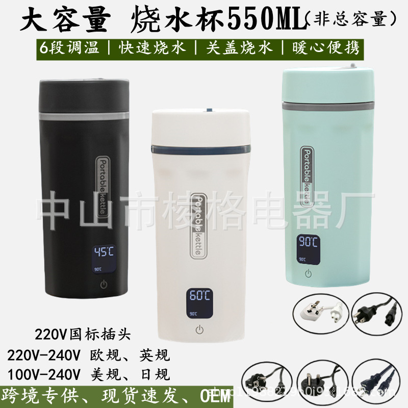 550mL大容量電気コップ110v美標携帯湯沸かし器旅行クロスボーダー対外貿易湯沸かし器|undefined