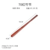 Red Bamboo Section 70cm