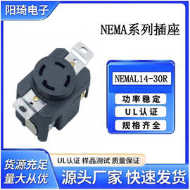 美式四孔插座30A/250V工业插头插座NEMAL14-30R美标防脱插座