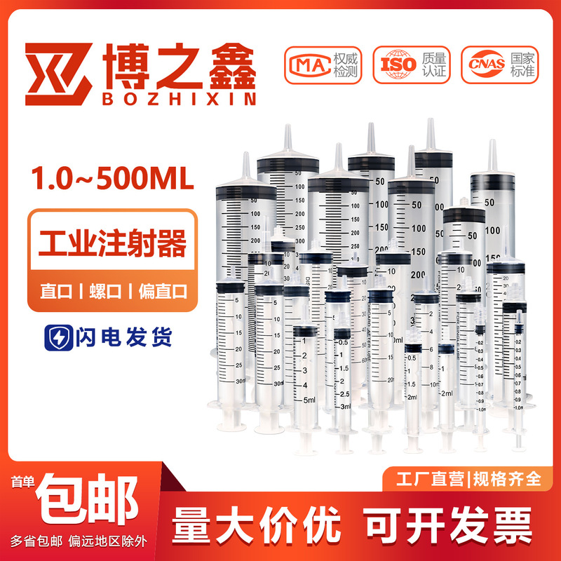 Industrial Syringe Without Needle, Disposable Plastic Dispensing Syringe, Straight Mouth, Screw Cap, for Ink and Glue, Made of Pp Material