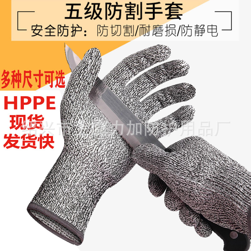 工厂现货防割手套5级厨房食品级13针HPPE防割伤木工园艺针织手套