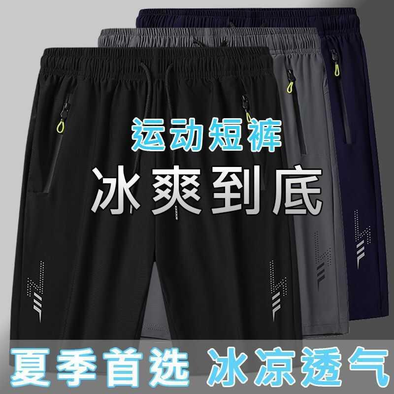 아이스 실크 반바지 남성 여름 통기성 캐주얼 바지 겉옷 느슨한 스포츠 바지 얇은 해변 바지