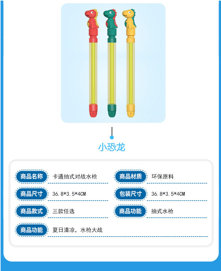 新款几何恐龙动物小水枪儿童卡通可爱水呲男女孩沙滩户外戏水玩具
