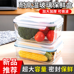 耐熱ガラス大容量タッパー冷蔵庫専用マイクロ波蓋付きキッチン収納収納収納シール付きフルーツボックス