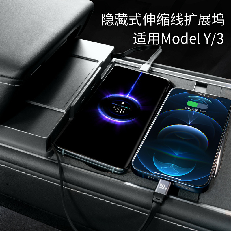 360はテスラMODEL3/Y車内収納ボックス隠し拡張ドックアダプターUSB高速充電エクステンダーに適しています。|undefined