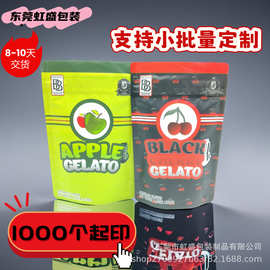 定 制3.5g触感膜防儿童锁拉链袋自立自封食品袋复合烟草包装袋