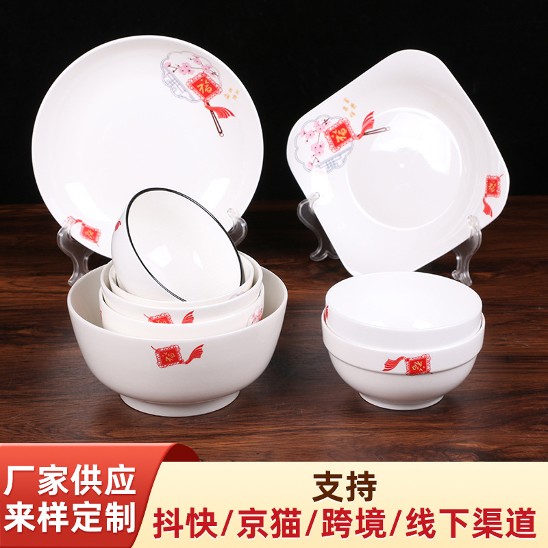 批发 富贵吉祥印花陶瓷碗盘中式菜盘饭盘餐盘炒菜盘家用陶瓷碟