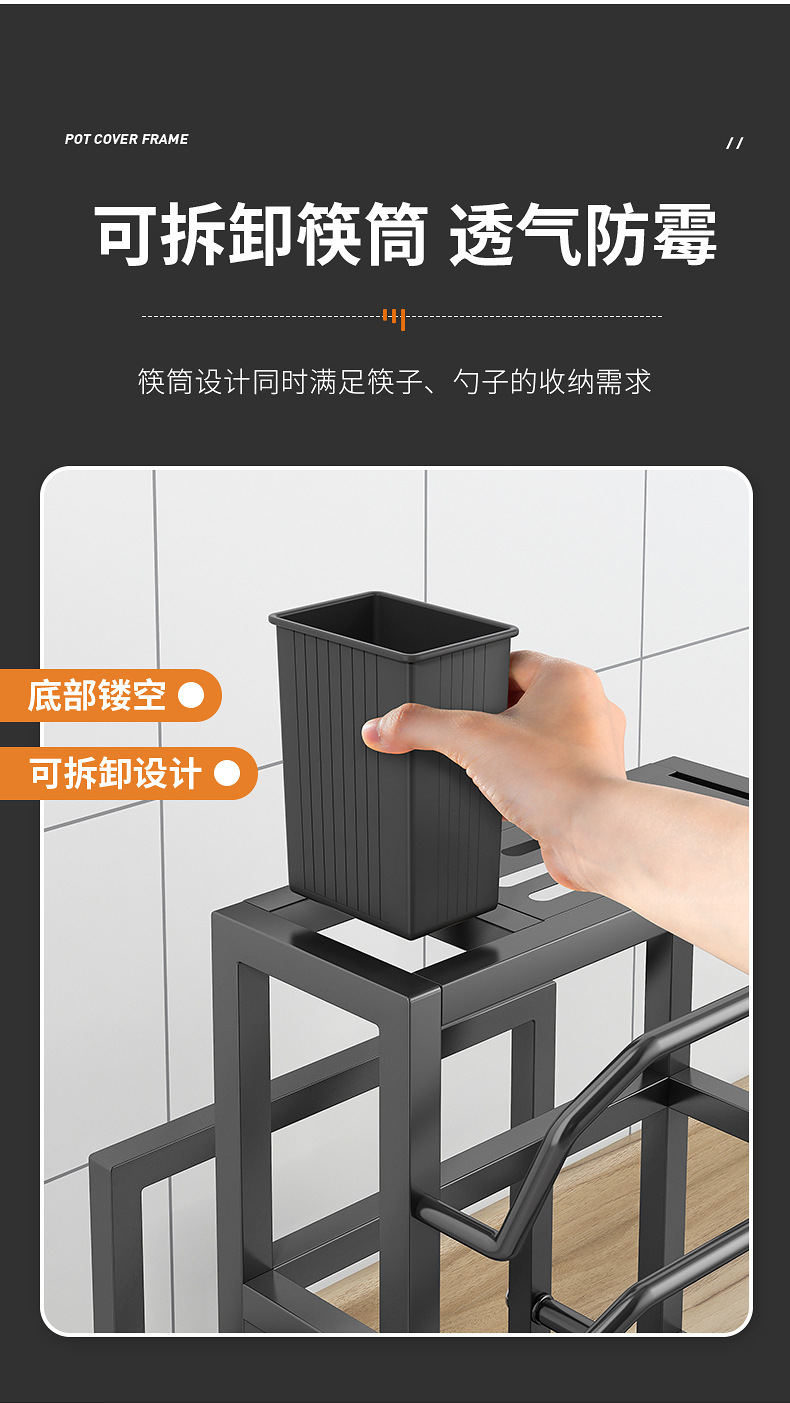 锅盖架3D详情_08