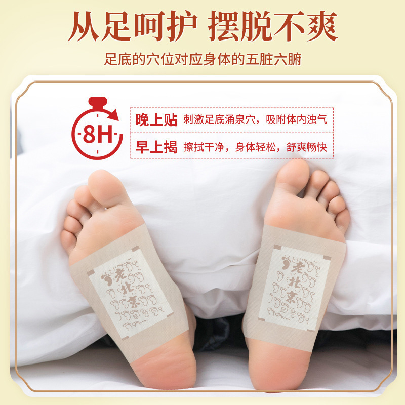 Yuanqi Poria Bazhen 足裏パッチ 香港薬局ヨモギパッチで体内の湿気と冷えを取り除く 公式正規品スリーピングパッチ|undefined