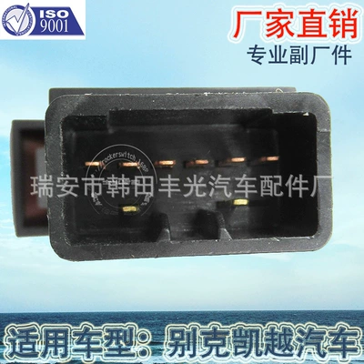 Cab and accessories for Buick Excelle warning light