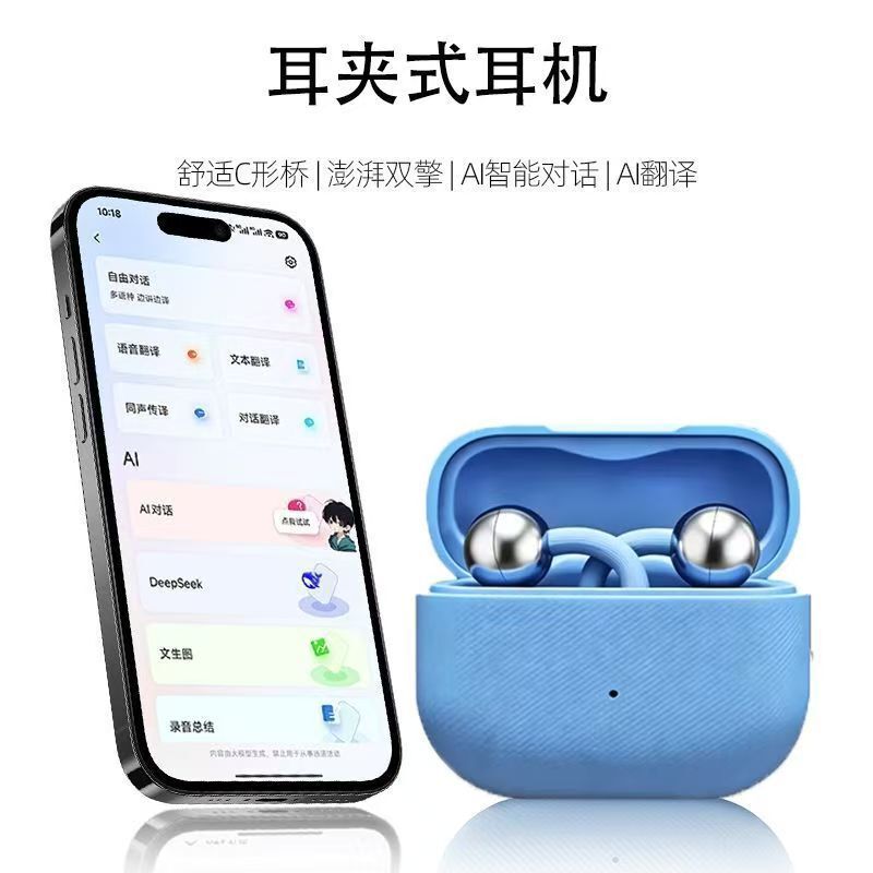 2026 New Clip2 Huaqiangbei Ear Clip Bluetooth Headphones HiFi Sound Quality AI Translation High-End Version Supports APP 2026 New Clip2 Huaqiangbei Ear Clip Bluetooth Headphones HiFi Sound Quality AI Translation High-End Version Supports APP