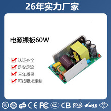 富多 开关电源裸板60W 12v5a大功率 RoHS符合安规认证散热好