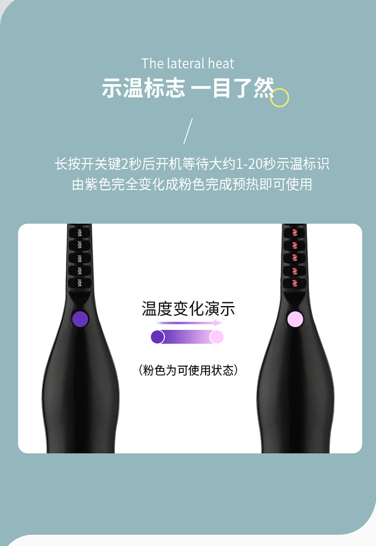 烫眉睫毛器-拷贝_06