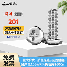 201���P䓈A�Cʮ�ֲ۱P�^�C���ʮ�ְ�A�^�ݽz��˨M3M4M5M6M8