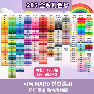 ƴ���ں϶�1200��295ȫɫ2.6mmƴ���a���MARD��âͬ��ƴ�����ϰ�