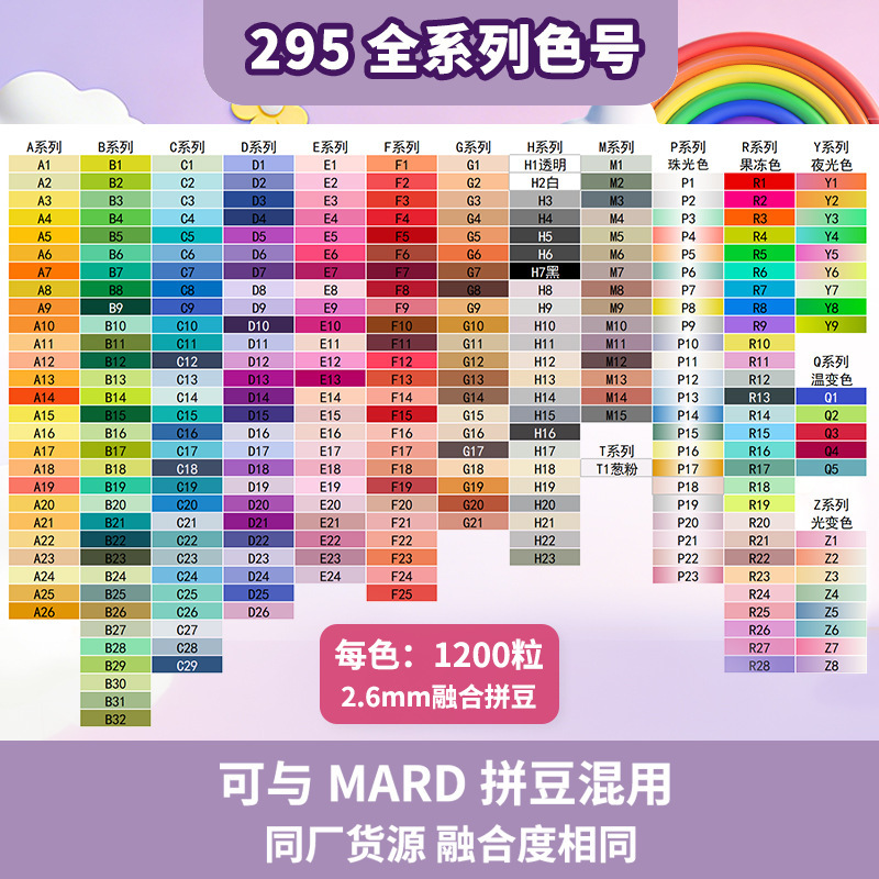 1200 Pieces of Fusion Beads, 295 Full-Color 2.6mm Beads, Mard Starburst Style Bead Refill Pack