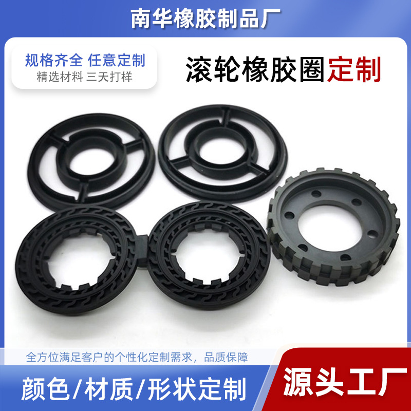 玩具橡胶轮胎可工厂来图开样品模制定耐磨硅扫地机器人滚车轮轮胎
