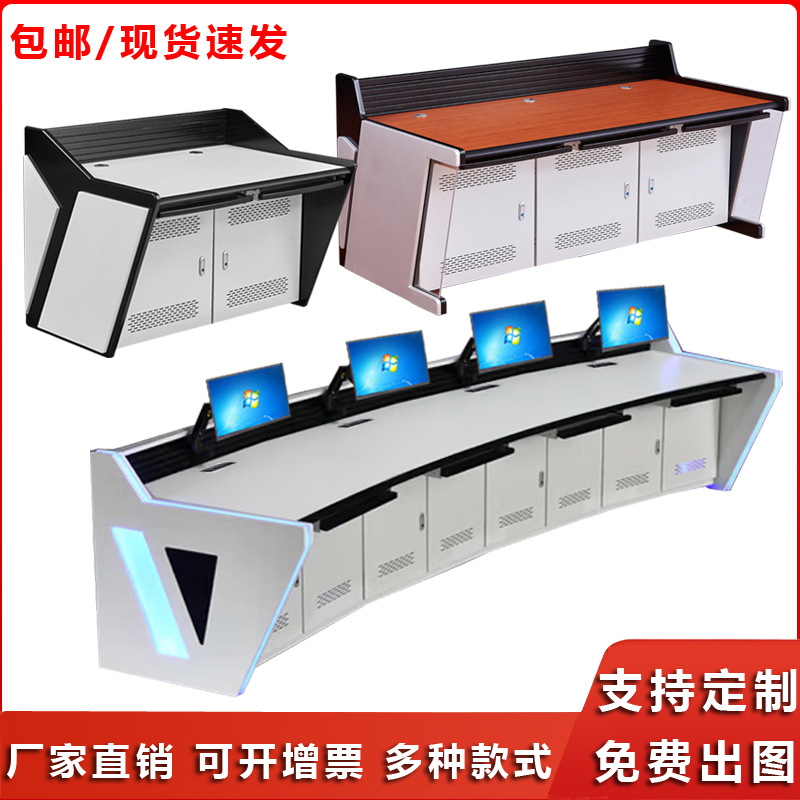 监控操作台安防指挥应急中心机房电脑控制平台播控桌单联双联三联