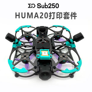 SUB250 HUMA20 3D��ӡ���ӏ��� �C�����oGPS늙C�|�p�쾀