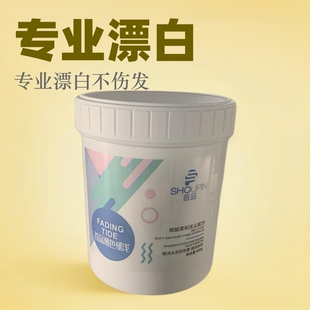 Hair bleaching agent color fading cream healthy color fading powder black color fading does not hurt hair bleaching powder barber shop special hair white agent ammonia-free
