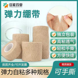 医用自粘型弹力绷带卷伤口包扎医疗手指护指脚踝运动纱布弹性绑带