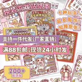 创意贴纸;DIY安静书/手工书;其他益智玩具