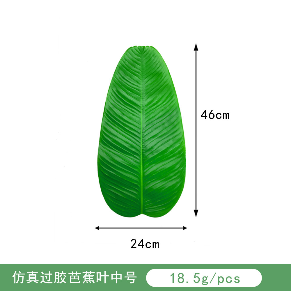 浅色芭蕉46CM