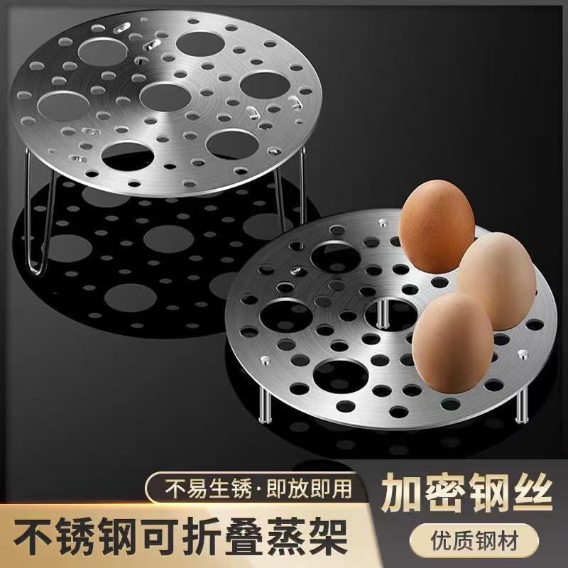 不锈钢蒸架锅垫蒸菜架通用三脚架支架蒸屉蒸蛋家用蒸锅支架高脚架
