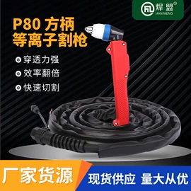 焊接材料附件;割炬;电焊钳