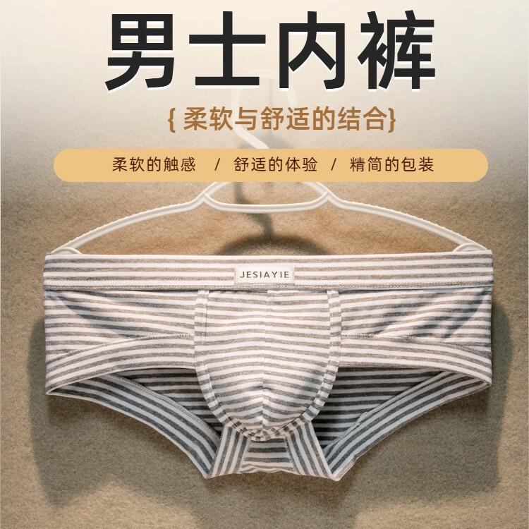 Men's Underwear, Youth Shorts, Boxer Briefs, Modal Sexy Trendy Triangle Briefs, Personalized Men's Sports Breathable Briefs Men's Underwear, Youth Shorts, Boxer Briefs, Modal Sexy Trendy Triangle Briefs, Personalized Men's Sports Breathable Briefs