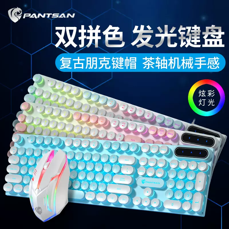 有线机械手感游戏电脑耗材发光悬浮键盘鼠标套装keyboard跨境EABY