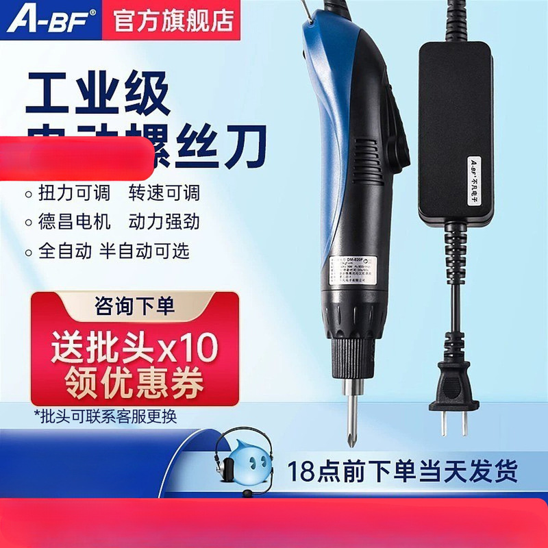 A-Bf Extraordinary Handheld Direct-Insert Electric Screwdriver with Adjustable Torque and Speed, Fully Automatic Brushless Industrial-Grade Electric Screwdriver
