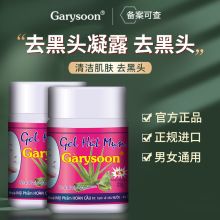 泰国Garysoon芦荟去黑头水鼻贴深层清洁祛粉刺金缕梅毛孔收缩厂家