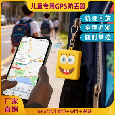 GPS Locator Vehicle-Mounted Wireless Anti-Lost Tracker