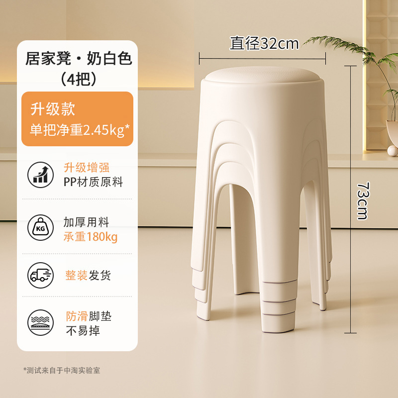 Los taburetes de plástico se pueden apilar para el hogar, taburetes redondos de crema de lujo ligero, mesa y silla de comedor de sala de estar, sillas de repuesto resistentes y duraderas