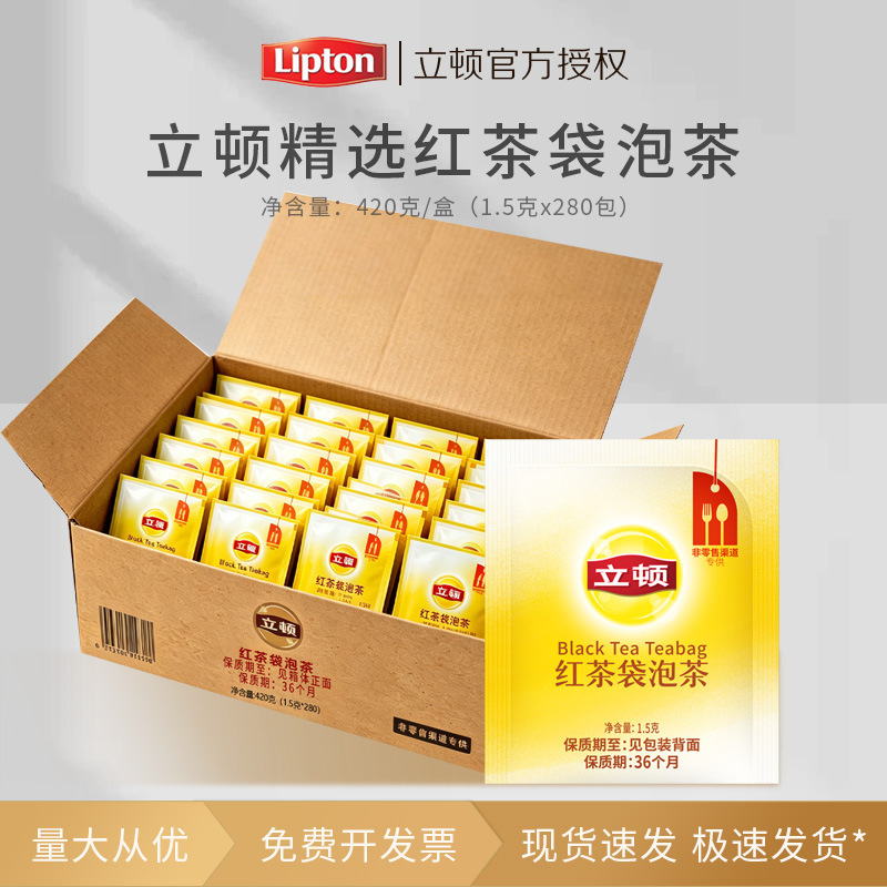 【Hotel Room Tea Bags】Lipton Black Tea 1.5g*280 Individually Packaged Commercial Tea Bags Wholesale 【Hotel Room Tea Bags】Lipton Black Tea 1.5g*280 Individually Packaged Commercial Tea Bags Wholesale