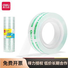 ����30014�ľ߽���12mm*20y*38um(12��/Ͳ)ѧ���ճ�Ĵ���˺͸��