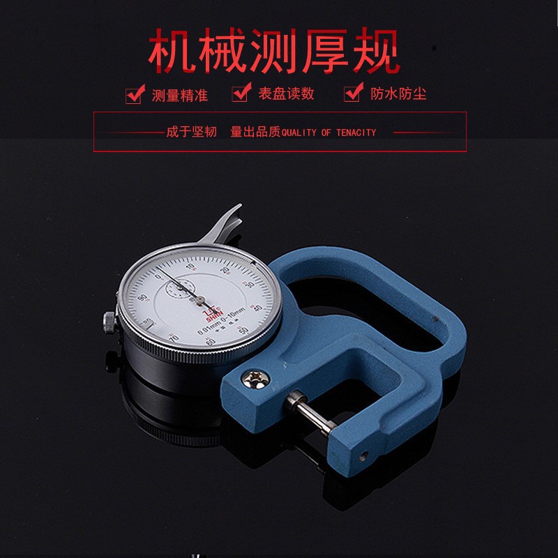 桂量测厚规 管厚规 壁厚规 0-10*30  0-10*120 厂家正宗