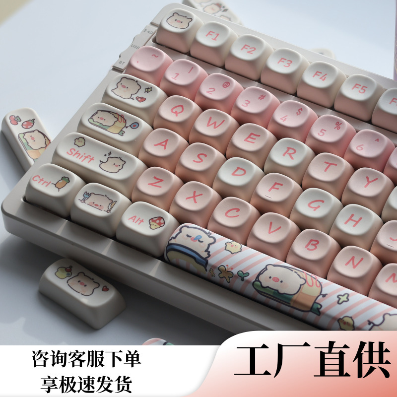Pink Pig keycap MOA height PBT keycap five-side sublimation cute customized personalized big full set of keycaps