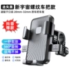 MH11 handlebar model [lock in one second]