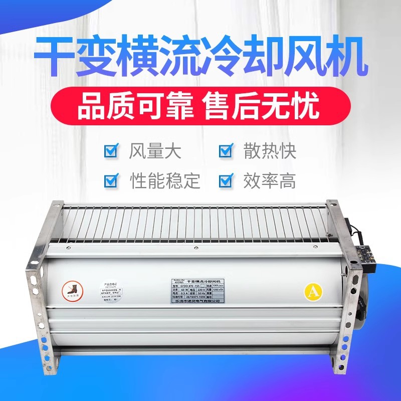 GFDD650-150 GFDD780-150 GFDD850-150  佰正  干变配套冷却风机
