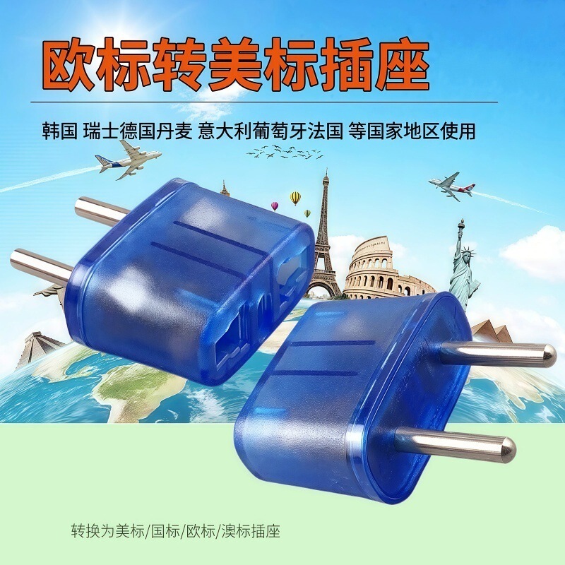 European standard travel conversion plug two round pin plug power adapter is suitable for South Korea, Switzerland, Germany and other countries