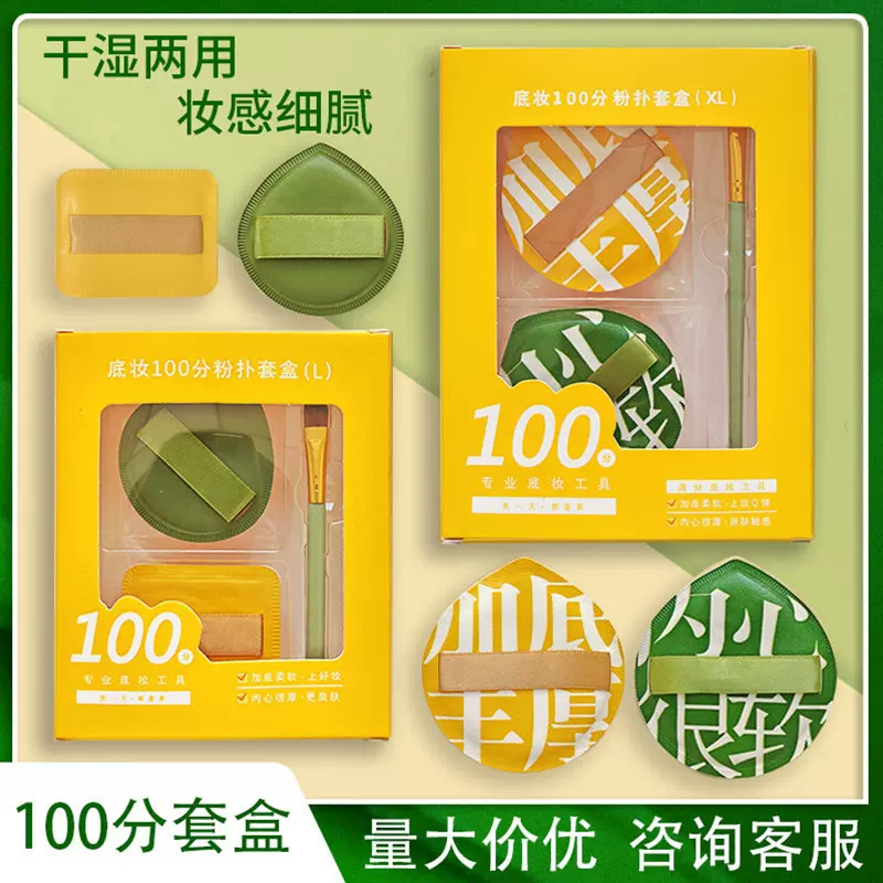 100分粉扑棉花糖粉扑蛋黄派气垫粉扑粉底专用化妆海绵粉扑美妆蛋