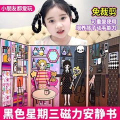 黒い水曜日とオオカミの女性の静かな本の新しい女の子はステッカーの王女を裁断して子供のおもちゃに着替えます。