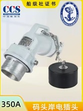 ���ô���������ͷ����63A/12/250A/350A��ѹCCS