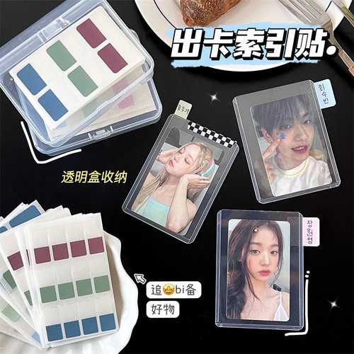 Morandi color index stickers student classification writing note stickers label stickers idol card holder storage sticky notes