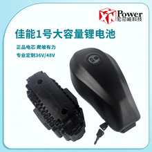 亞馬遜佳能鋰電池油箱油壺星助力越野電動自行車長續航跨境熱銷