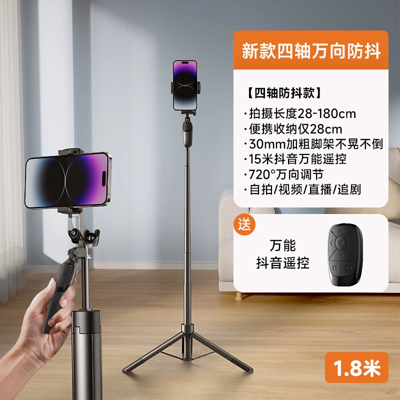 [李森手机直播支架自拍杆三脚架2024新款自拍拍摄拍照视频专用桌面]