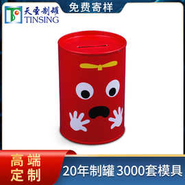 厂家直销卡通儿童存钱罐地摊热卖学生礼品铁皮储蓄罐马口铁罐