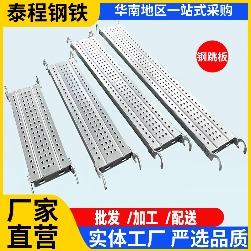 广东厂家直销带钩钢跳板 镀锌钢跳板1米2米防滑脚踏板走道板3米